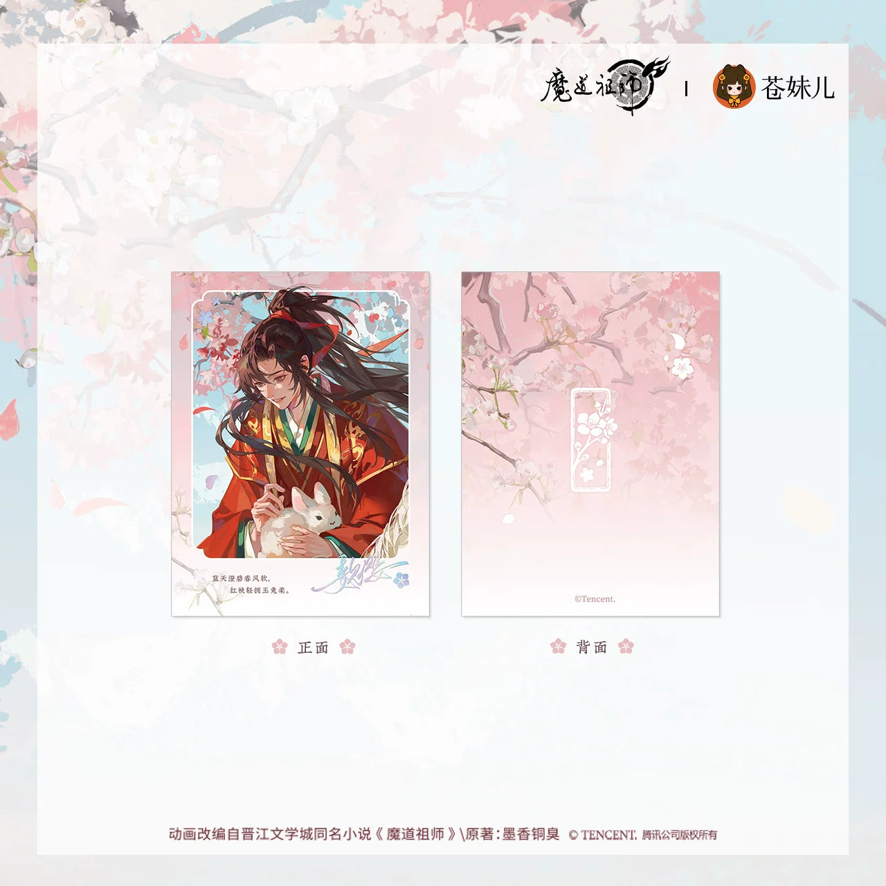 Vorbestellung The Grandmaster of Demonic Cultivation Peach Blossom Note Merchandise