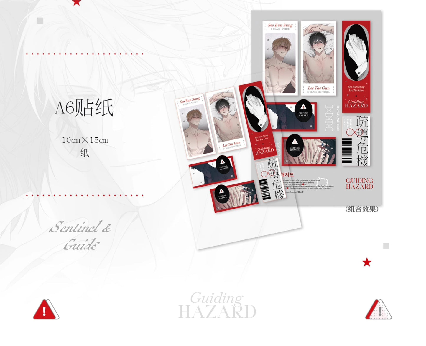 Vorbestellung Guiding Hazard Merchandise 3