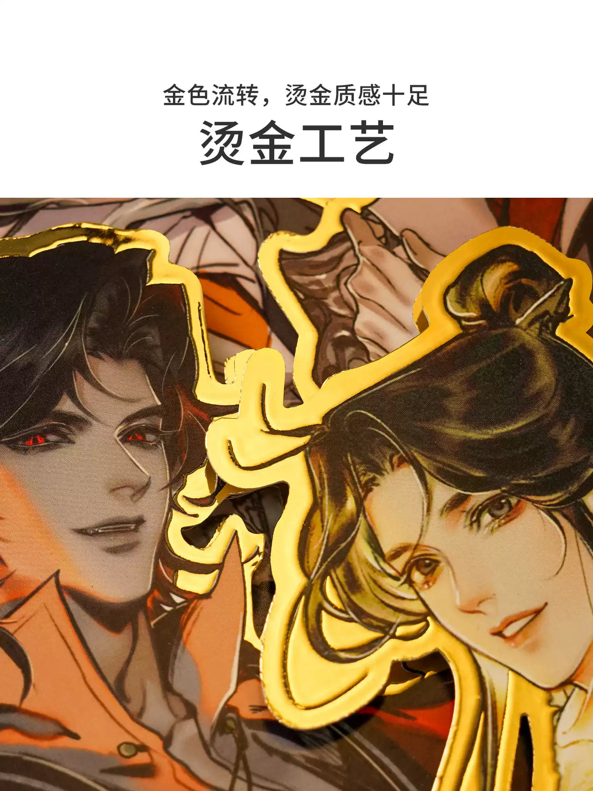 Heaven Official's Blessing TGCF Smiling with Spring Breeze Manhua Multi-layer Papercut Wandbild