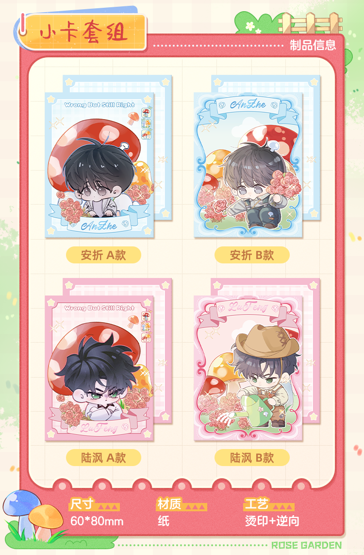 Vorbestellung Little Mushroom Rose Garden Merchandise