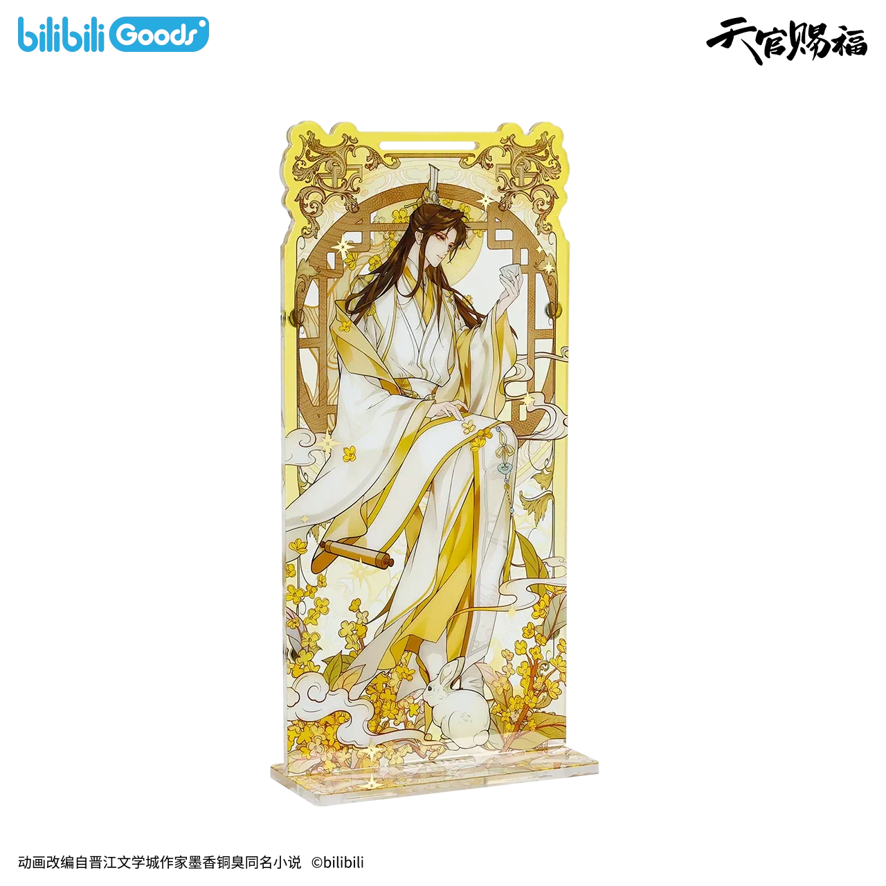 Vorbestellung Heaven Officials Blessing Acryl Screen