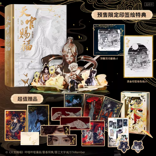 Vorbestellung Heaven Official's Blessing Popup Artbook