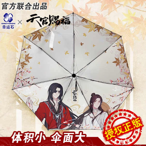 Vorbestellung Heaven Official's Blessing TGCF Regenschirm