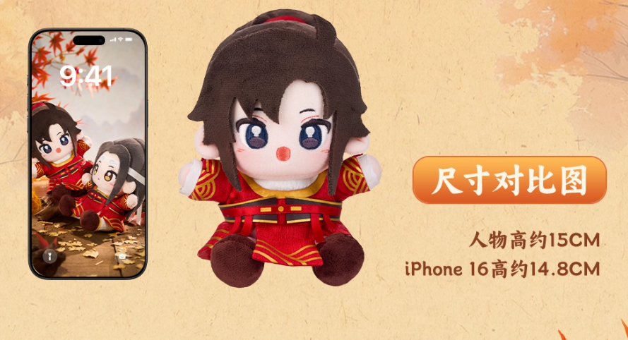 Vorbestellung The Grandmaster of Demonic Cultivation MDZS Archer Plüshies