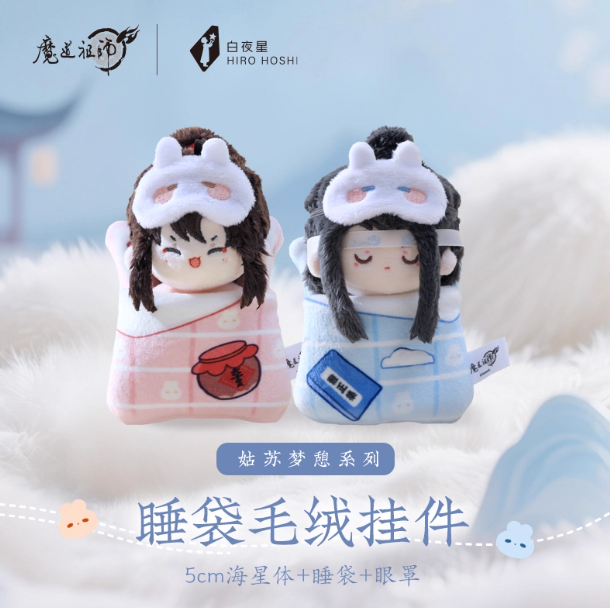 Vorbestellung The Grandmaster of Demonic Cultivation MDZS Mini Plüshies