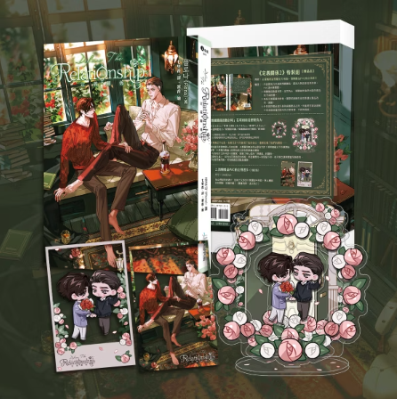 Vorbestellung Define the Relationship Novel Band 2 mit Extras Taiwan Version