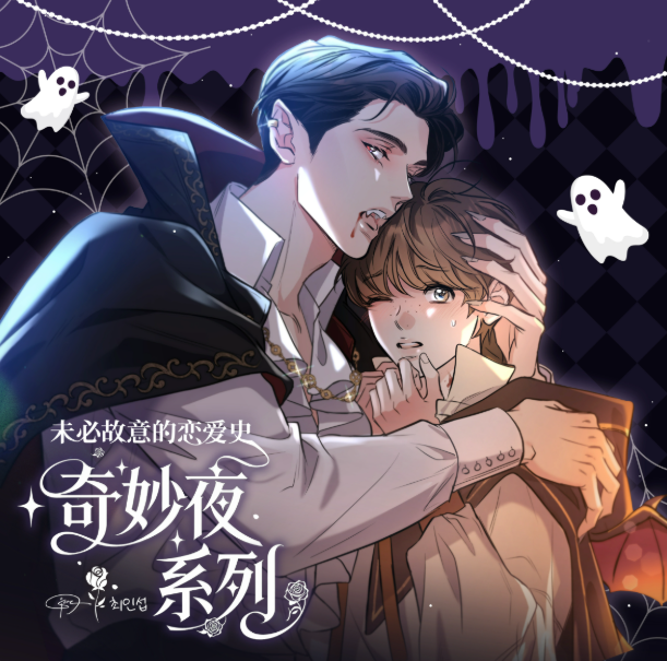 Vorbestellung Love History Caused by Willful Negligence CHN Merchandise 3