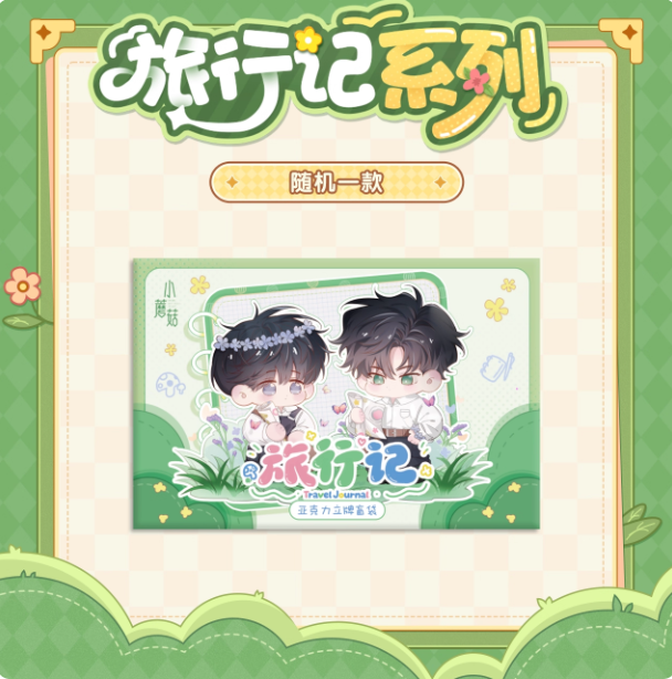 Vorbestellung Little Mushroom Mini Aufsteller