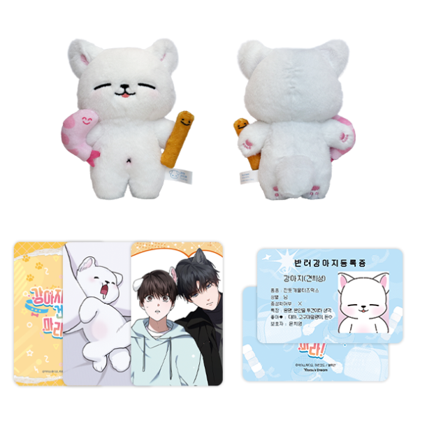 Vorbestellung Paws & Claws Plushi