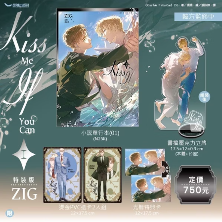 Kiss me if you can Taiwan Sonderedition Band 1