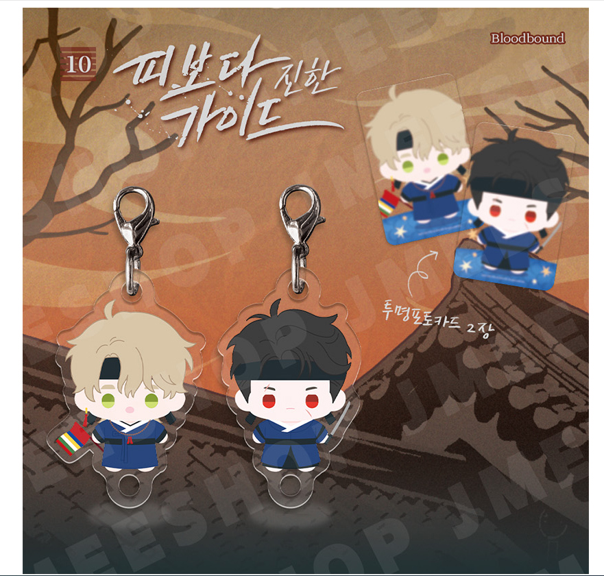 Vorbestellung  [SAHWA] Mini BBOSIRAEGI Acrylic Anhänger Set