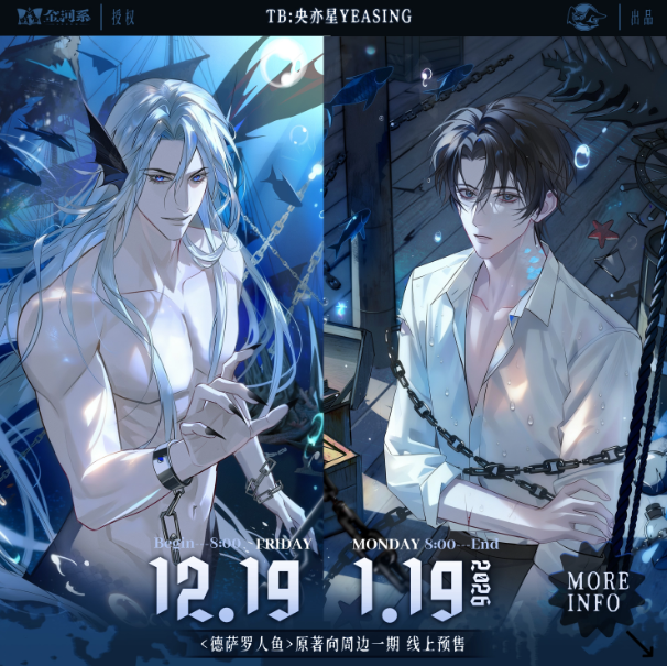 Vorbestellung Desharow Merman Merchandise