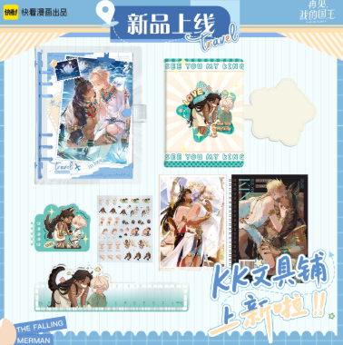 Vorbestellung See You, My King Schreibwaren Merchandise