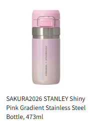 Vorbestellung Starbucks Sakura JAPAN Version 2026
