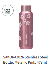 Vorbestellung Starbucks Sakura JAPAN Version 2026