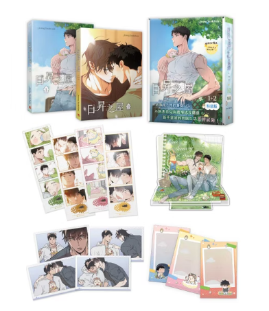 Vorbestellung Our Sunny Days Band 1 + 2 Taiwan Special Edition