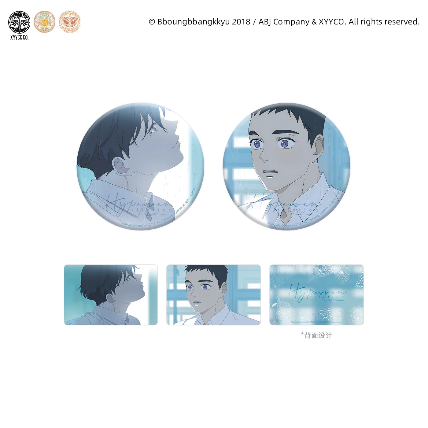 Vorbestellung Hyperventilation "White Prologue" Merchandise