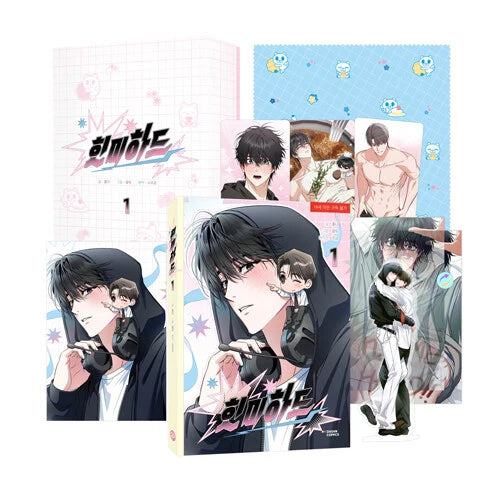 Hit Me Hard Band 1 KR Limited Edition