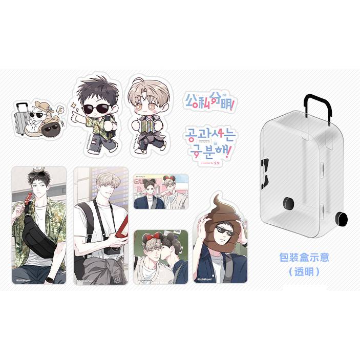 Vorbestellung Between the Lines "Travel Diary" Merchandise