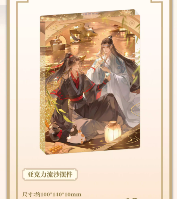 Vorbestellung The Grandmaster of Demonic Cultivation Boot Merchandise