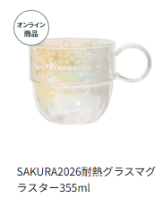 Vorbestellung Starbucks Sakura JAPAN Version 2 2026