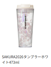 Vorbestellung Starbucks Sakura JAPAN Version 2 2026