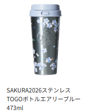 Vorbestellung Starbucks Sakura JAPAN Version 2 2026