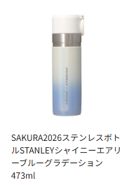 Vorbestellung Starbucks Sakura JAPAN Version 2 2026