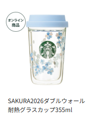 Vorbestellung Starbucks Sakura JAPAN Version 2 2026