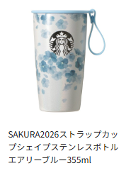 Vorbestellung Starbucks Sakura JAPAN Version 2 2026