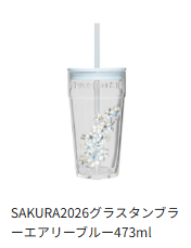 Vorbestellung Starbucks Sakura JAPAN Version 2 2026