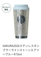 Vorbestellung Starbucks Sakura JAPAN Version 2 2026