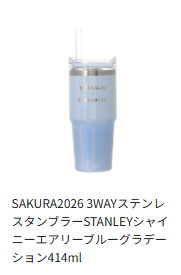 Vorbestellung Starbucks Sakura JAPAN Version 2 2026