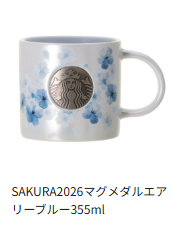 Vorbestellung Starbucks Sakura JAPAN Version 2 2026
