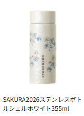 Vorbestellung Starbucks Sakura JAPAN Version 2 2026