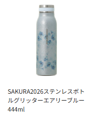 Vorbestellung Starbucks Sakura JAPAN Version 2 2026