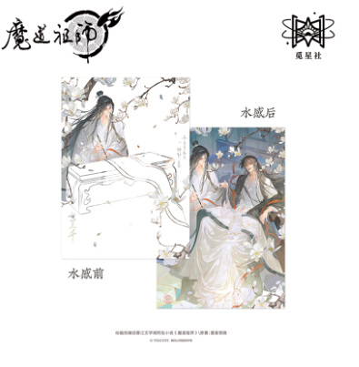 Vorbestellung The Grandmaster of Demonic Cultivation Rabbit Inn Merchandise