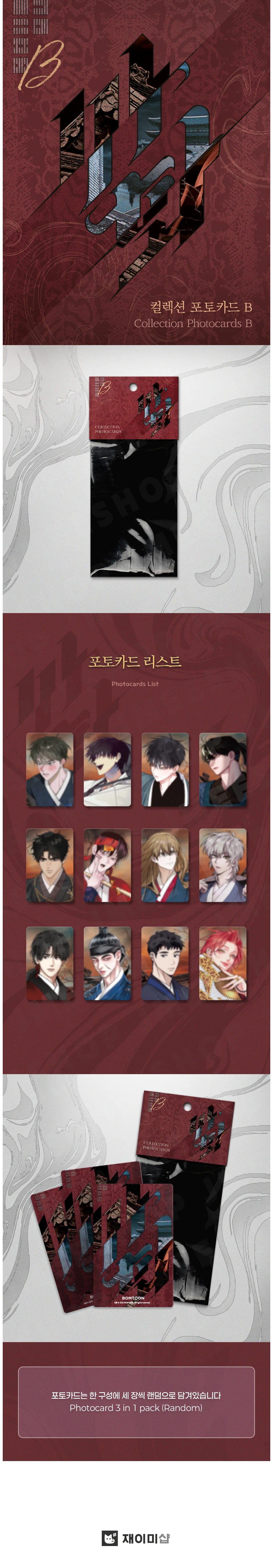 Vorbestellung SAHWA Photo Cards