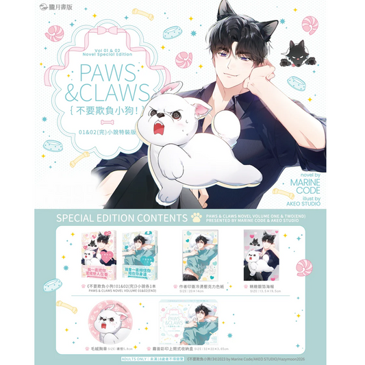 Paws & Claws Band 1 + 2 Taiwan Special Edition (Novel)