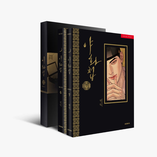 Vorbestellung Painter of the Night Vol. 6 + 7 KR Version Limited Edition