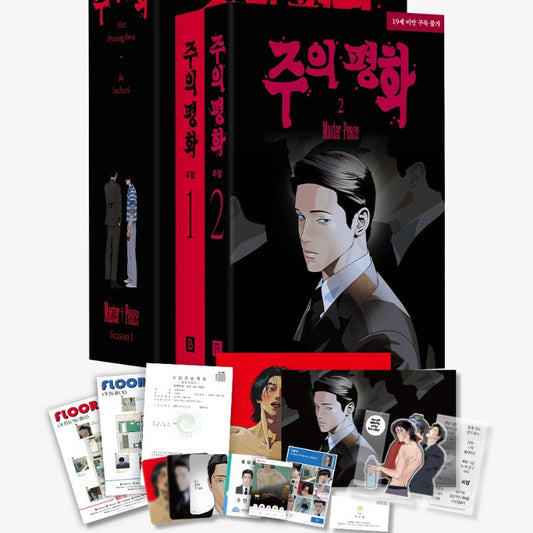 Master-Peace VOL. 1-2 SPECIAL EDITION SET (KOREAN VER.)