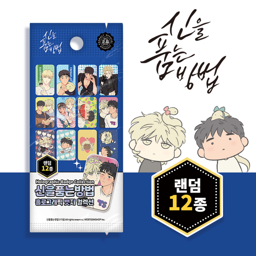 Vorbestellung The Sacred Serpent's Seducation Button