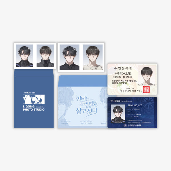 Vorbestellung The Hunter's Gonna Lay Low ID Photo & Card SET