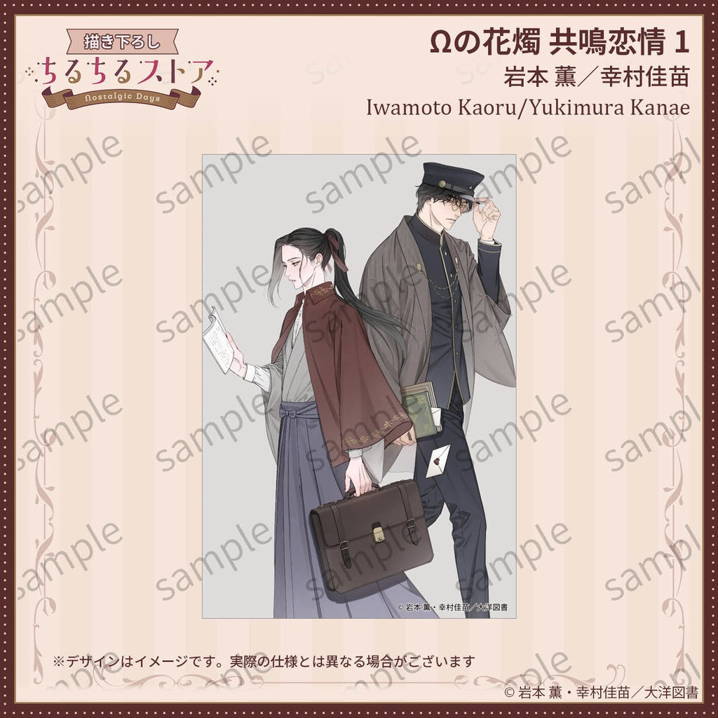 Vorbestellung JAPAN BL Awards 2026 Postkarte