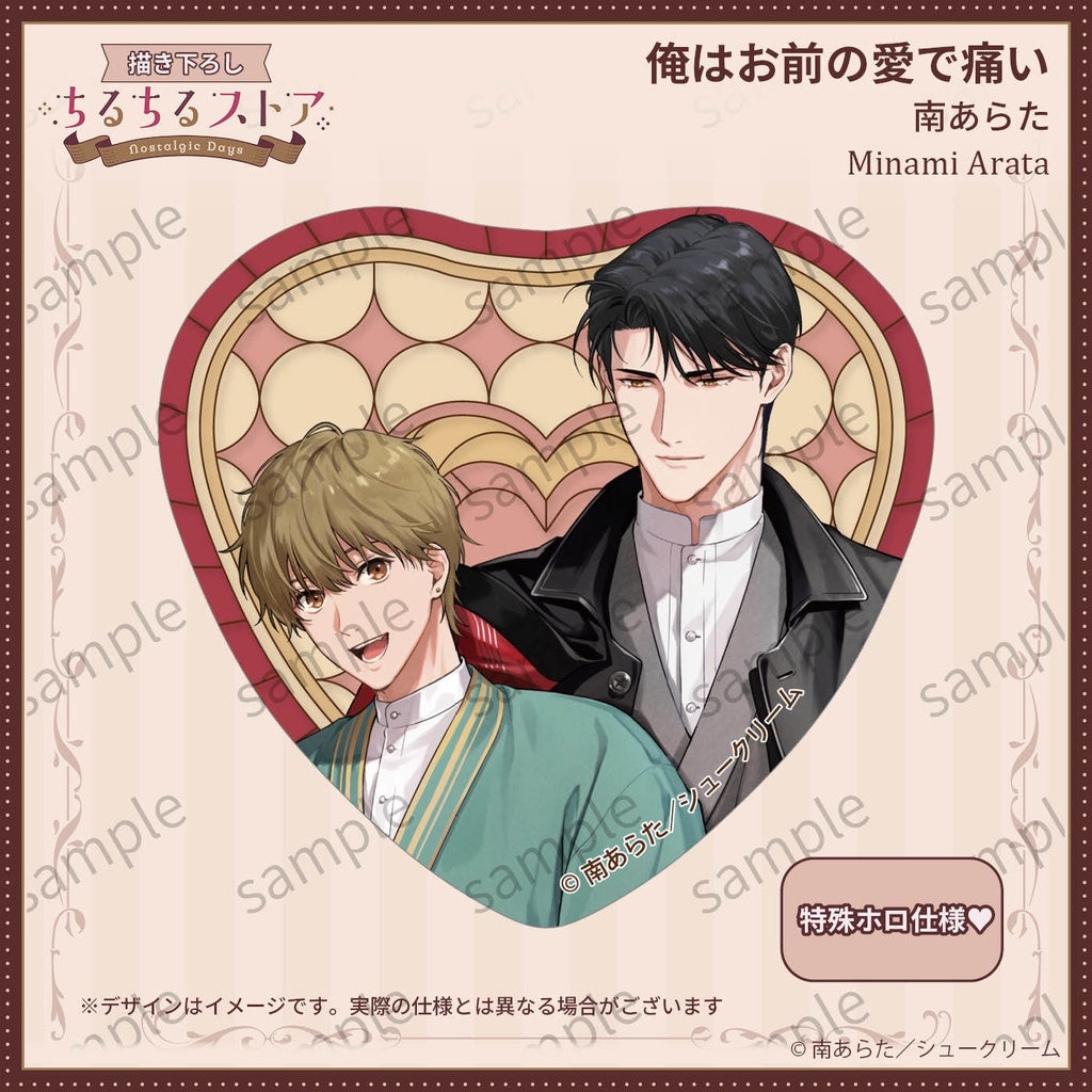 Vorbestellung JAPAN BL Awards 2026 Button
