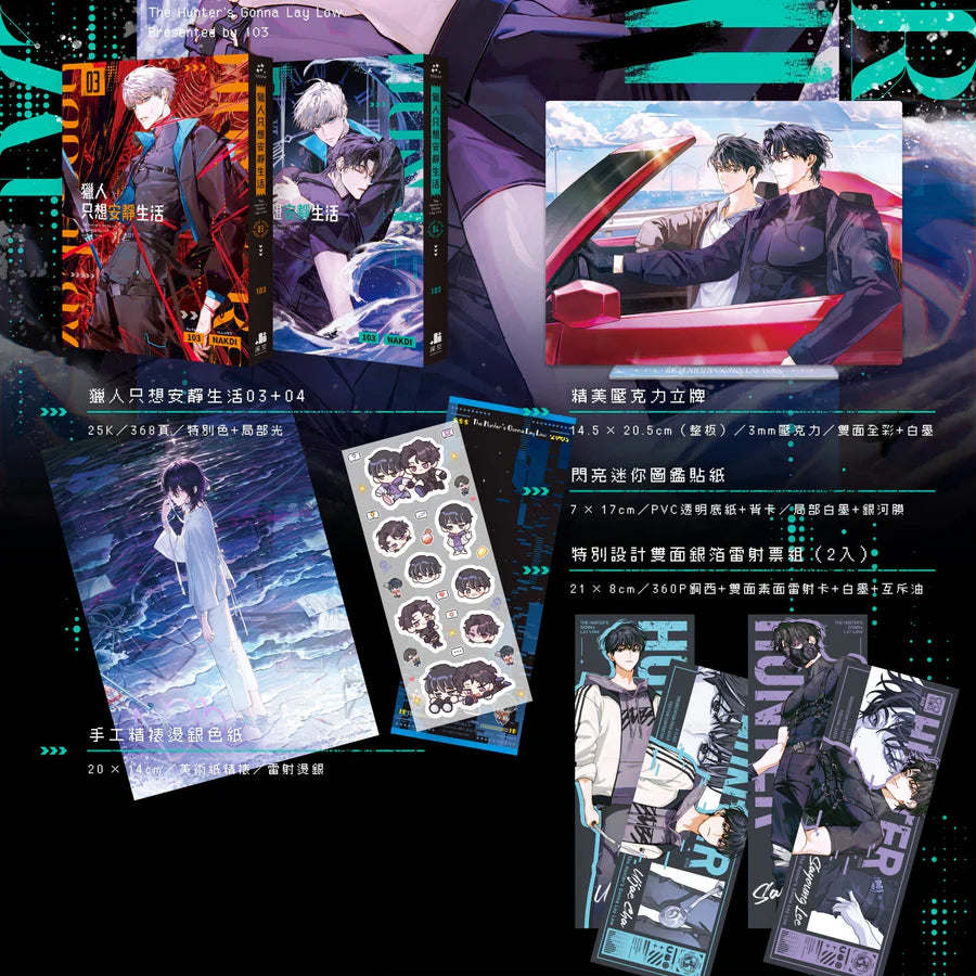 Vorbestellung The Hunter's Gonna Lay Low Band 3 + 4 Taiwan Sonderedition