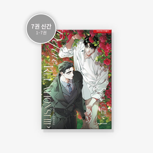 Vorbestellung Define the Relationship Koreanisch Band 1 - 7