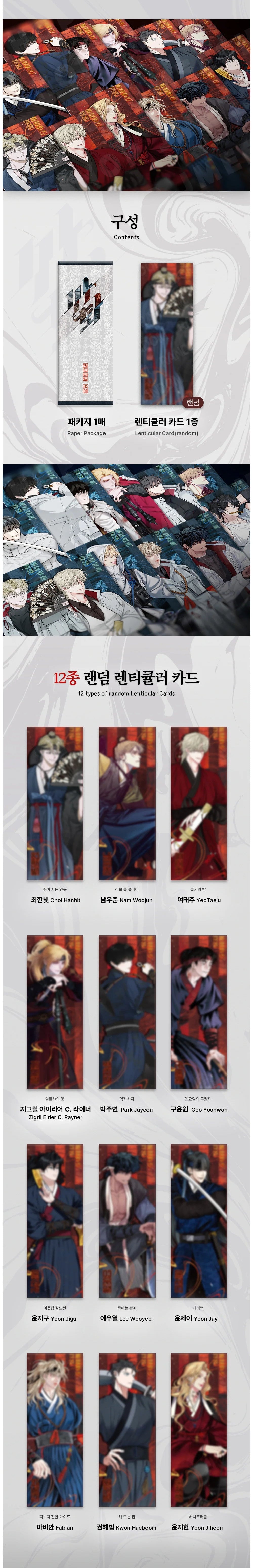 Vorbestellung SAHWA Wackelkarte