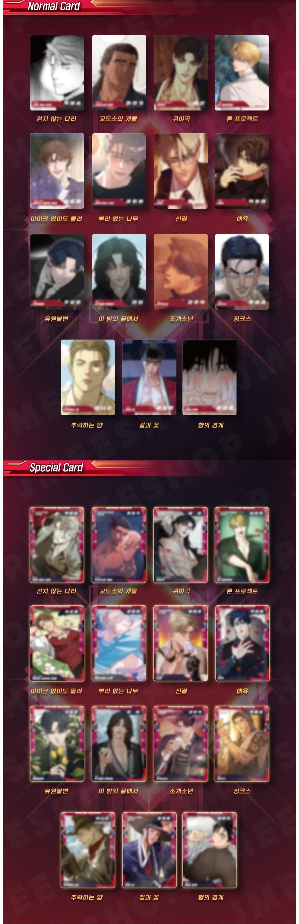 [LEZHIN TOP] AR Trading Card