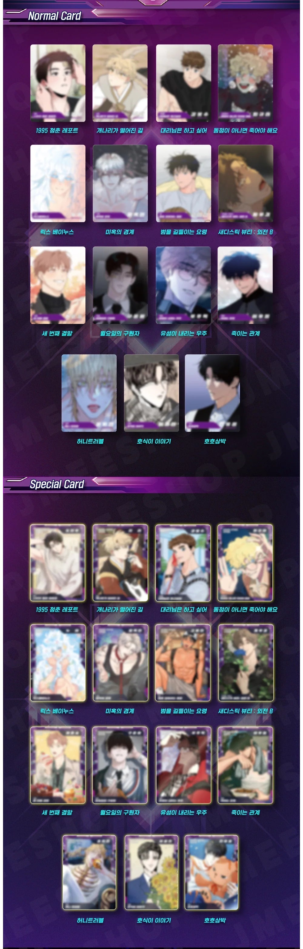 [BOMTOON TOP] AR Trading Card